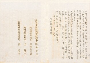 독립운동가 박상진 의사 구명 운동 자료 일본서 다수 발굴