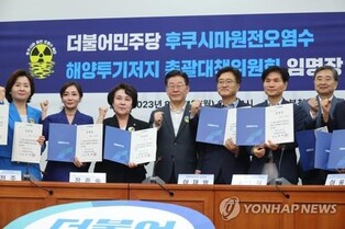 DP to file complaint with UNHRC against Fukushima plan this week