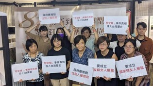 대만 인권단체 "일본군 위안부 피해 사실 교과서에 실어야"