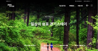 경기도 작년 외국인 관광객, 코로나 사태 이전의 17% 수준 그쳐