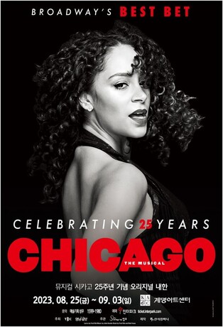 뮤지컬 '시카고' 오리지널팀 대구 공연…25일 첫 무대