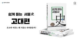 서울역사편찬원, 국립장애인도서관에 오디오북 기증