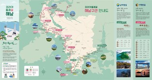 코리아 둘레길 해남 구간 지도 나왔다