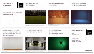 향기 관련 사연 보내면 베네치아비엔날레 한국관 작품으로