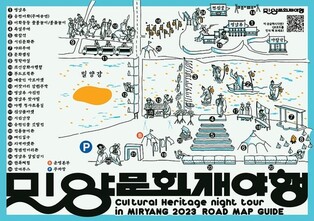 여름 밤 유유자적하며 밀양과 만난다…문화재야행 개막