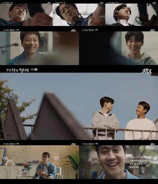 정우·배현성 '기적의 형제' 3%대 종영…자체 최고 시청률