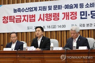 Gov't, PPP agree on pushing forward revising anti-graft law to bolster domestic demand