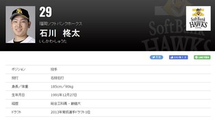 소프트뱅크 이시카와, 일본프로야구 역사상 99번째 노히트노런