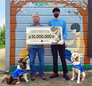 펀즈이누미디어, 축제 수익금 한국장애인도우미견협회에 기부