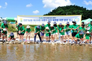 에쓰오일, 천연기념물 어름치 치어 방류 봉사활동