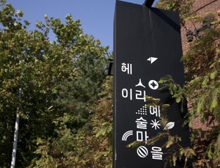 경기도, 中 단체관광객 6년 5개월 만에 첫 유치