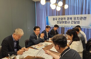 관광 입장료 할인에 틱톡홍보…경북도, 중국 관광객 재유치 시동