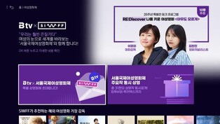 [게시판] B tv, 제25회 서울국제여성영화제 특집관 운영