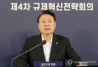 Yoon calls for removing regulatory barriers to spur investment, business