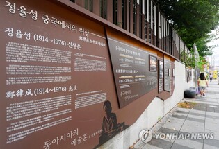 정율성 엇갈린 평가…연일 기념사업 찬반 논쟁(종합)