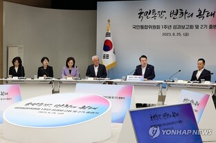Yoon calls for national cohesion across political divides