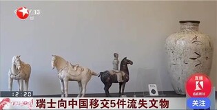 스위스, 중국서 불법 유출된 고대 문물 5점 中에 반환