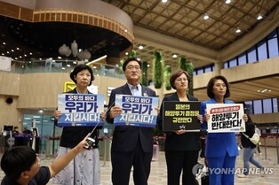 (LEAD) 4 S. Korean lawmakers attend rally in Japan's Fukushima against radioactive water release