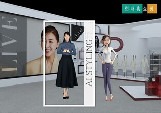 아바타 쇼호스트에 3D 코디…현대홈쇼핑서 신개념 AI 생방송