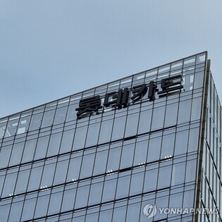 Regulator says 2 Lotte Card employees engaged in breach of trust