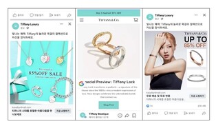 소비자원 "티파니앤코 사칭 사이트 주의하세요"
