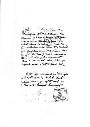 헐버트기념사업회 "고종, 을사늑약 무효 1905년 12월 천명"