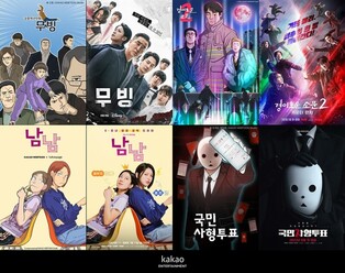 드라마 인기에 원작 웹툰도 '역주행'…'무빙' 조회수 22배 ↑