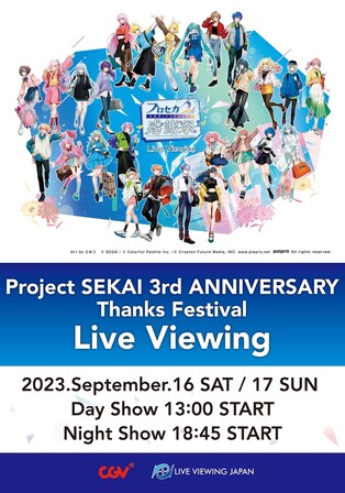 [영화소식] '프로젝트 세카이' 도쿄돔 3주년 감사제 생중계