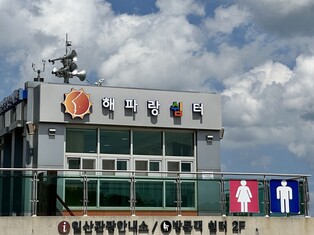 울산 일산해수욕장에 코리아둘레길 '해파랑 쉼터' 개관