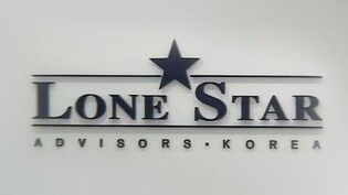 S. Korea files for cancellation of int'l tribunal's compensation order in Lone Star case