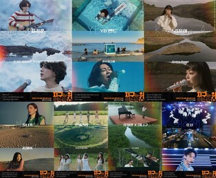 KBS, 기후위기 경종 울리는 '지구 위 블랙박스' 콘서트