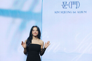 S. Korean singer Kim Se-jeong