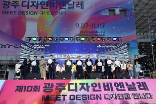 "시민과 함께" 광주디자인비엔날레 개막…62일 대장정 돌입