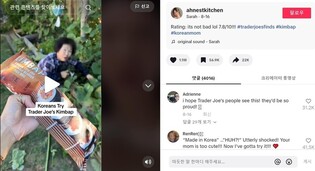 "틱톡 바람 탄 김밥 美서 품절되니 이젠 한인마트로 시선 집중"