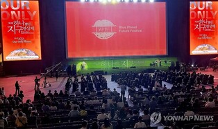 기후 위기 심각성 알린 하나뿐인 지구영상제…1만5천 명 관람