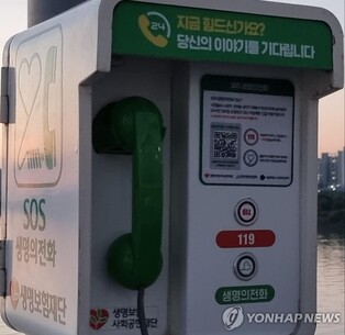 Suicide deaths in S. Korea rise nearly 9 pct in H1