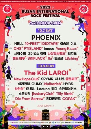 '더 키드 라로이' 등 부산국제록페스티벌 출연진 2차 공개