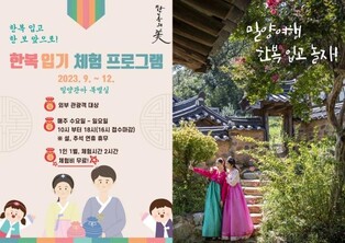 사뿐사뿐 밀양 여행…밀양시, 관광객에게 한복 무료 대여