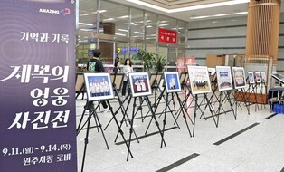 한국보훈복지의료공단, 참전유공자 '제복의 영웅 사진관' 후원