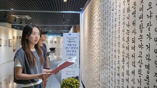 내방가사로 살피는 조선 여성의 생활과 시대상…경북대 특별전