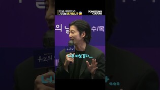 [#유괴의날 ] 장첸에서 명준으로 한 끗 차이????