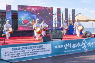 '종합문화예술' 삼척예술제, 15∼24일 열린다