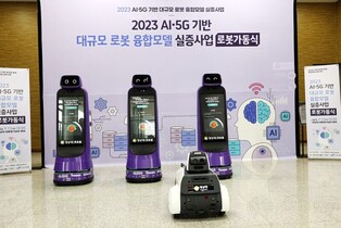 청남대에 등장한 AI로봇…안내하고, 순찰하고