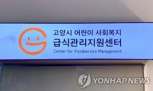 고양시 민·관, 추석 연휴 '복지 사각지대' 없앤다