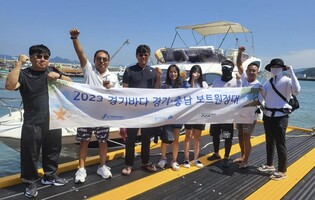 '경기 보트원정대', 경기도~충남도 9개 항포구 서해뱃길 개척