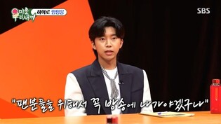 임영웅 "돌아가신 팬 이야기에 '미우새' 출연 결심"(종합)