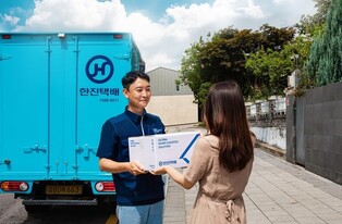 한진, 고객경험지표 도입…배송 만족도 개선