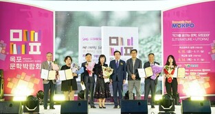 목포문학박람회, 문학유토피아 여정 마무리