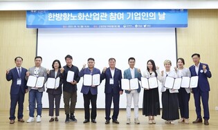 한방·항노화 기반 다진다…산청엑스포 '기업인의 날' 행사
