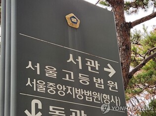 Appellate court shortens prison term to 1 1/2 yrs for scion of Namyang Dairy founder over drug use